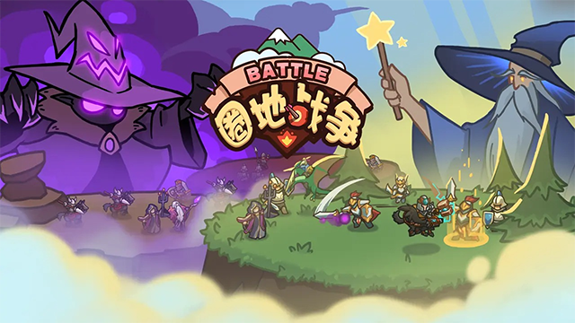 圈地战争内置菜单最新版本