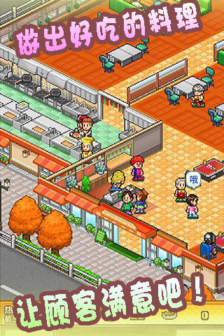 美食梦物语不减反增版