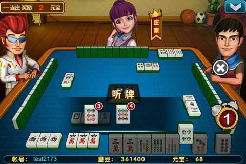 波克麻将单机版