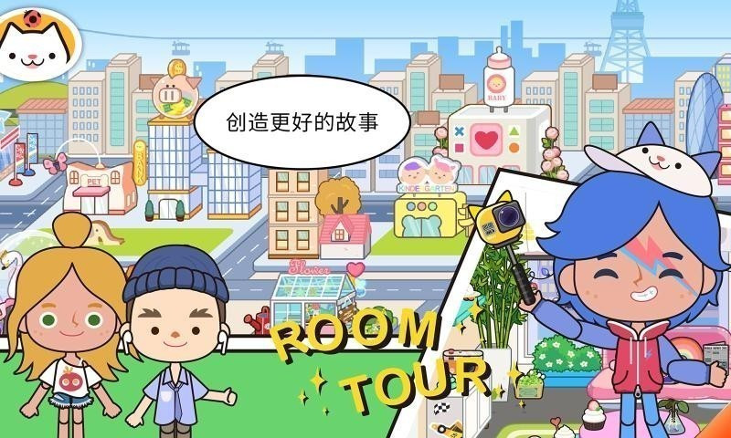 米加小镇世界大学版本