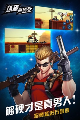 坏蛋必须死无限钻石版