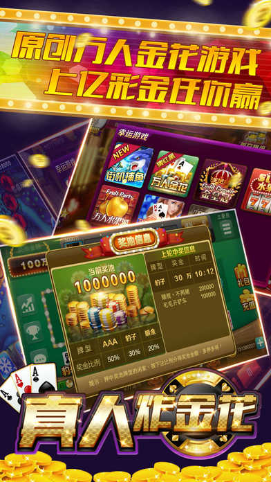 金花三张牌(免费不充钱)2026