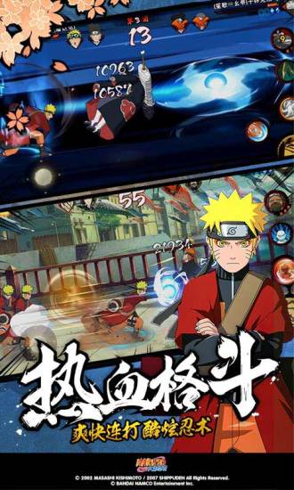 火影忍者究极冲击汉化版