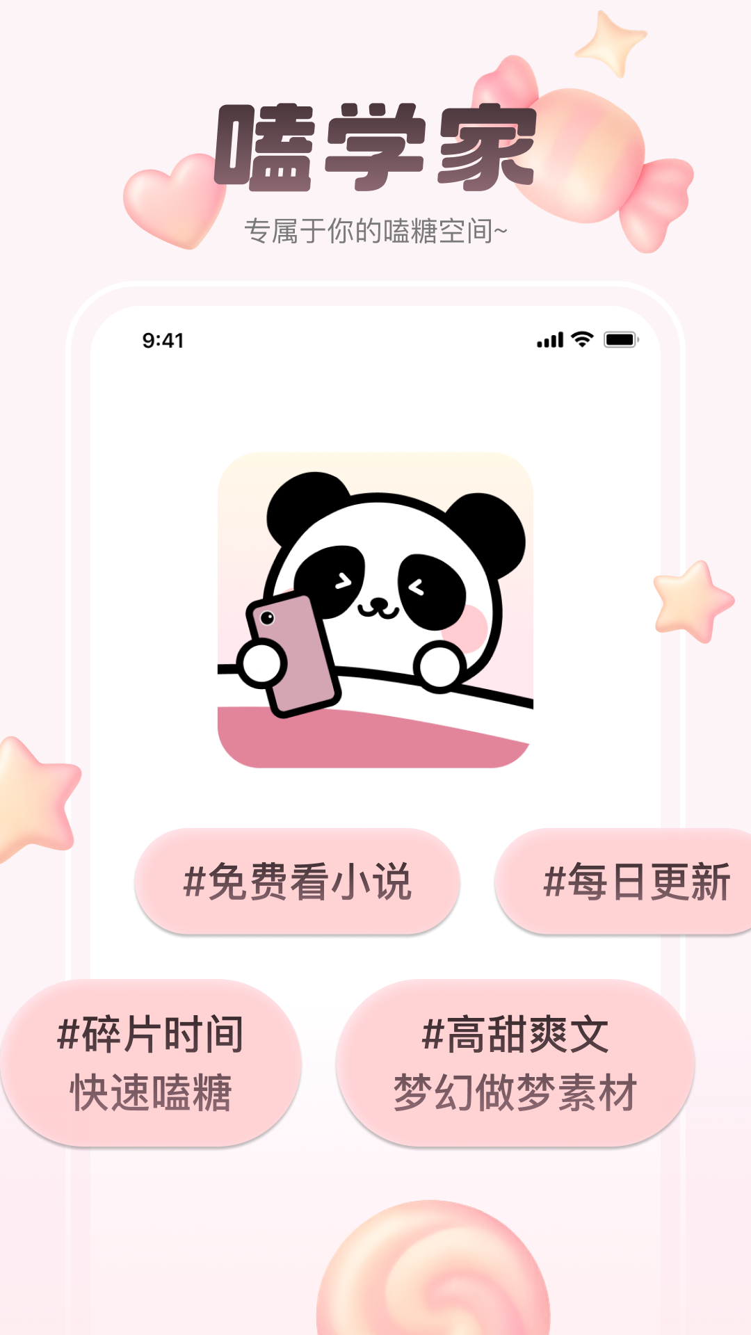 嗑学家app