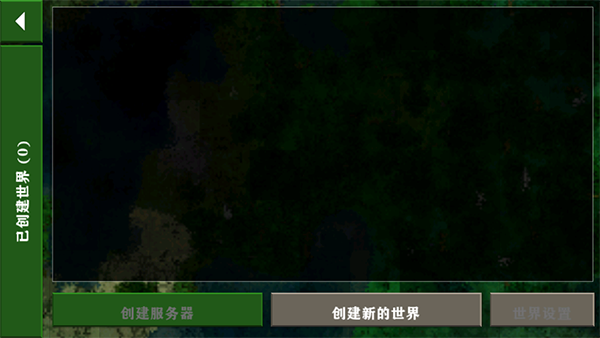 生存战争2汉化版中文