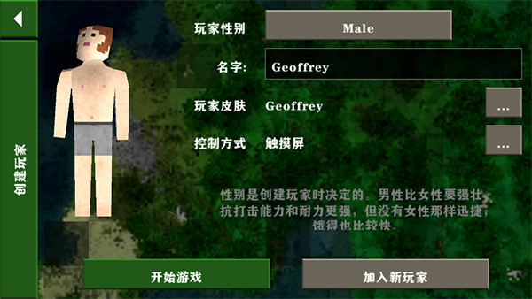 生存战争2汉化版中文