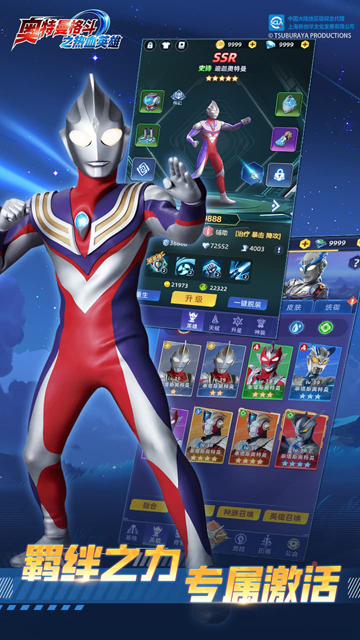 奥特曼格斗之热血英雄免费购买