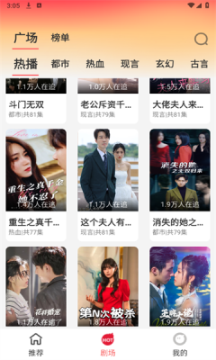 青苹果免费短剧