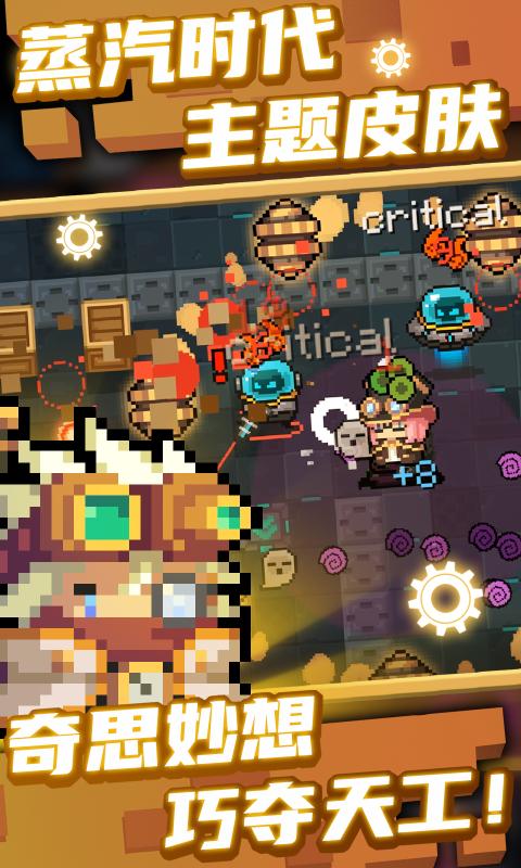 元气骑士3.3.0内置修改器