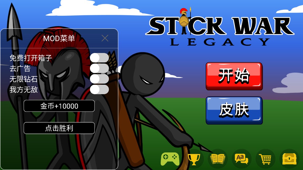火柴人战争遗产内置菜单无广告