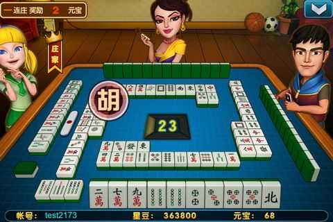 波克麻将单机版