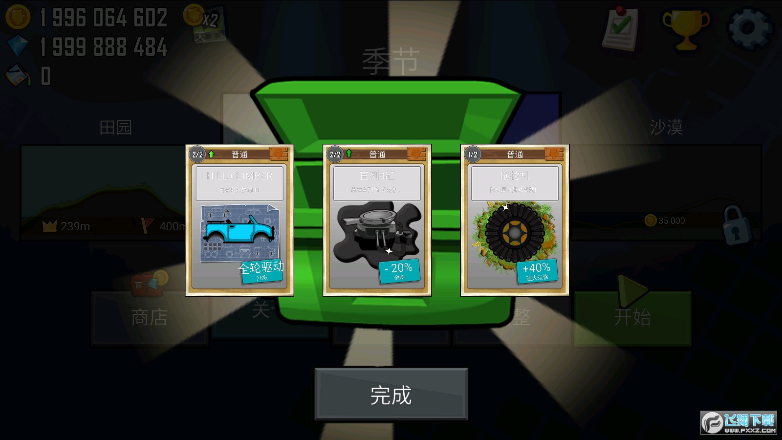 登山赛车1无限油不死版