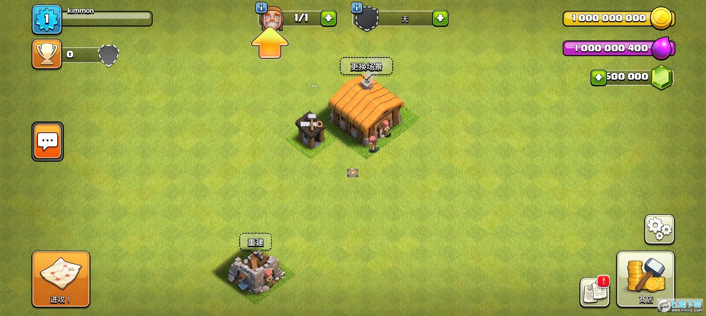 部落冲突无限资源无限兵力