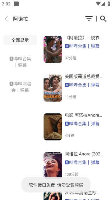 青苹果免费短剧