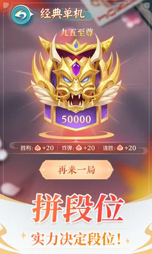 六月单机斗地主旧版无网络版