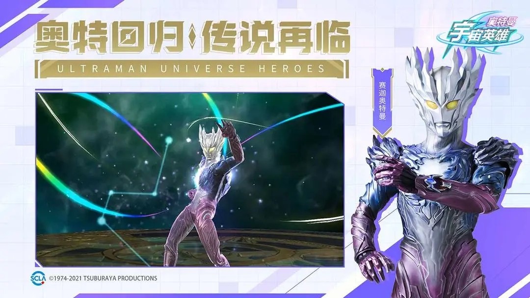 奥特曼宇宙英雄无限充值版