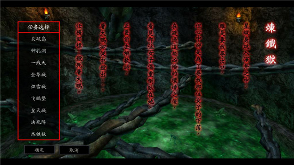 流星蝴蝶剑移植版手游