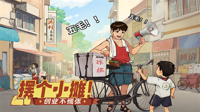 时光杂货店内置菜单版