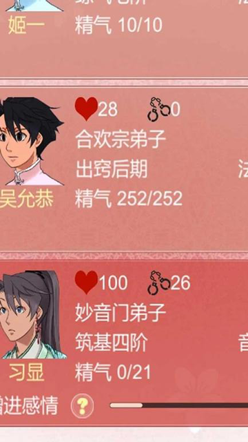 某某宗女修修炼手札无限灵玉阳气