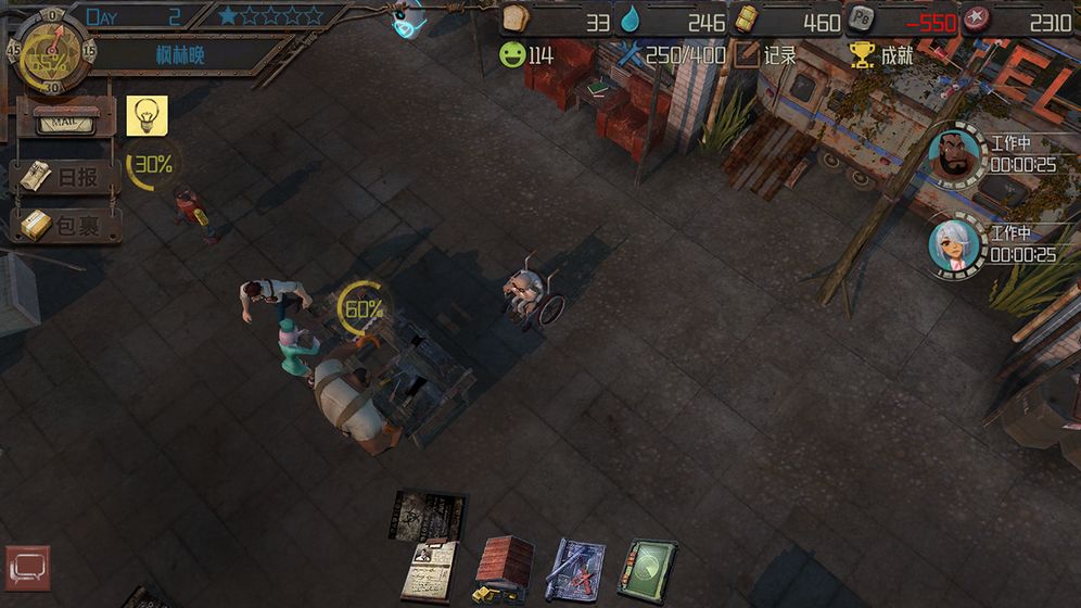 末日旅馆无限资源