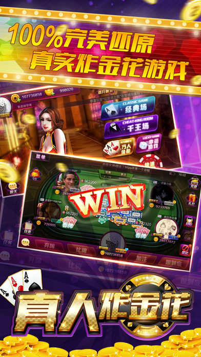 金花游戏免费金币手机版v2.3.5