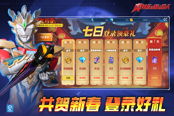 奥特曼之格斗超人国际服最新版