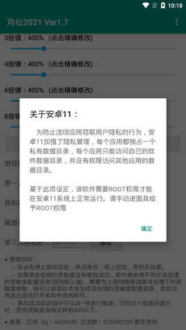 鸡仙超广角免费