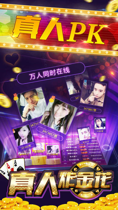 金花游戏免费金币手机版v2.3.5