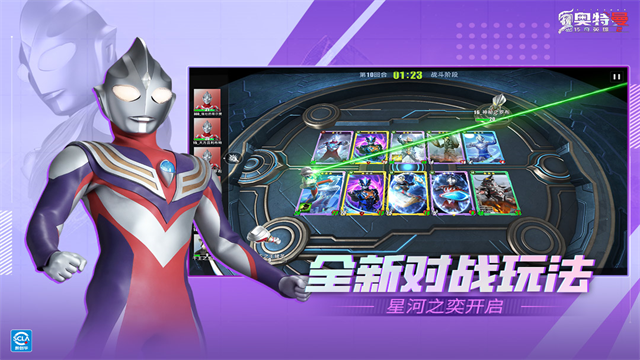 奥特曼传奇英雄2无限资源版