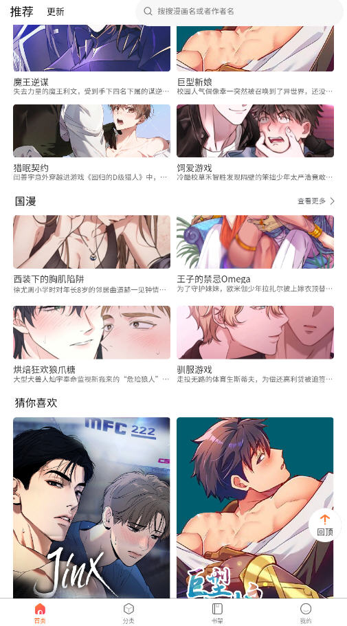 一耽女孩免费版