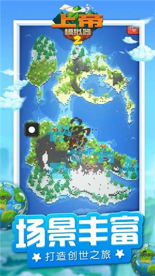 上帝模拟器2全解锁无广告版