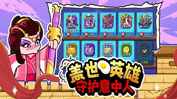 小鸡舰队出击无限内购版