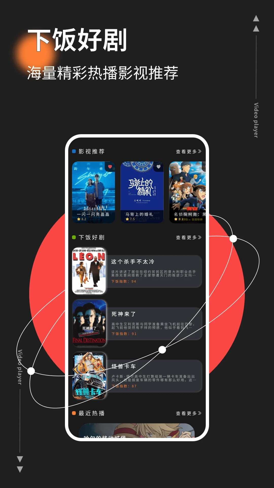 红桃影视追剧app