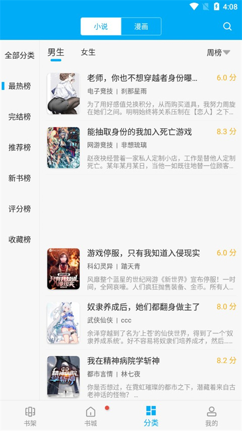 笔趣阁蓝色极速版