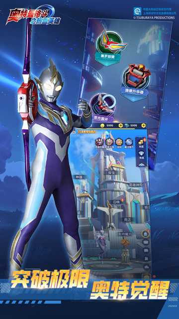 奥特曼格斗之热血英雄免费购买