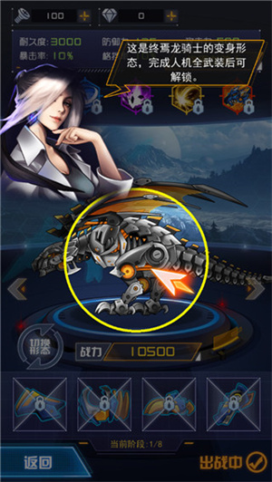 机甲斗兽场2免广告最新版本