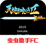 吞食天地2诸葛孔明传加强版