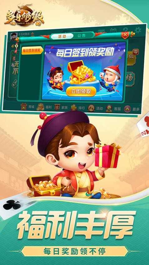 多乐够级通用版安卓版