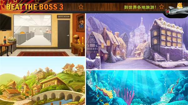 暴打老板3中文版免费