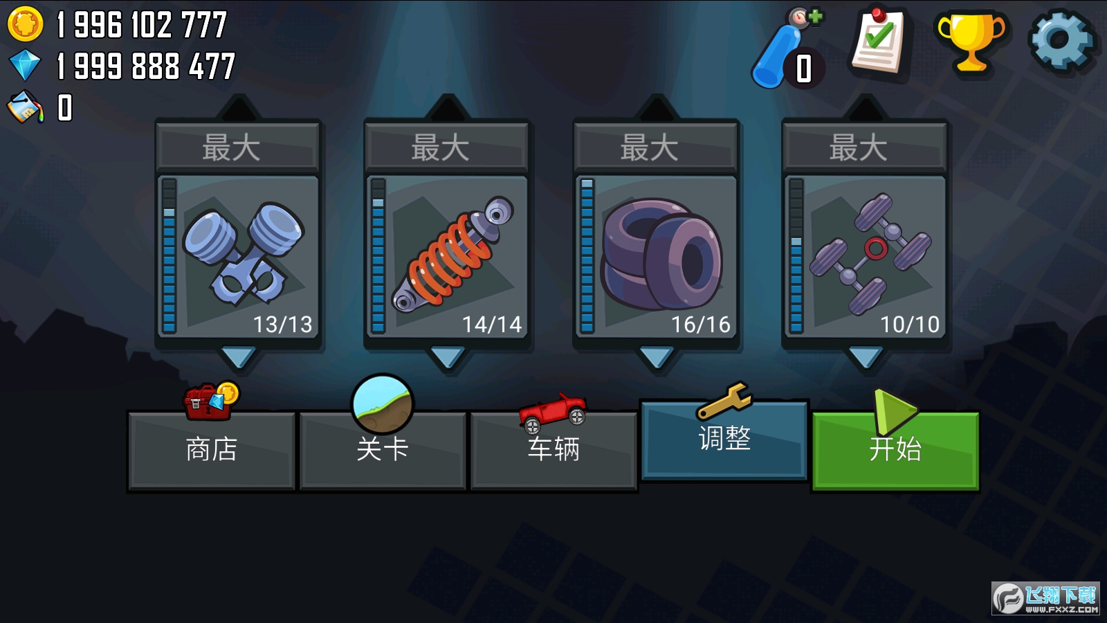 登山赛车1无限油不死版