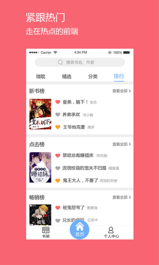 微耽小说免费阅读