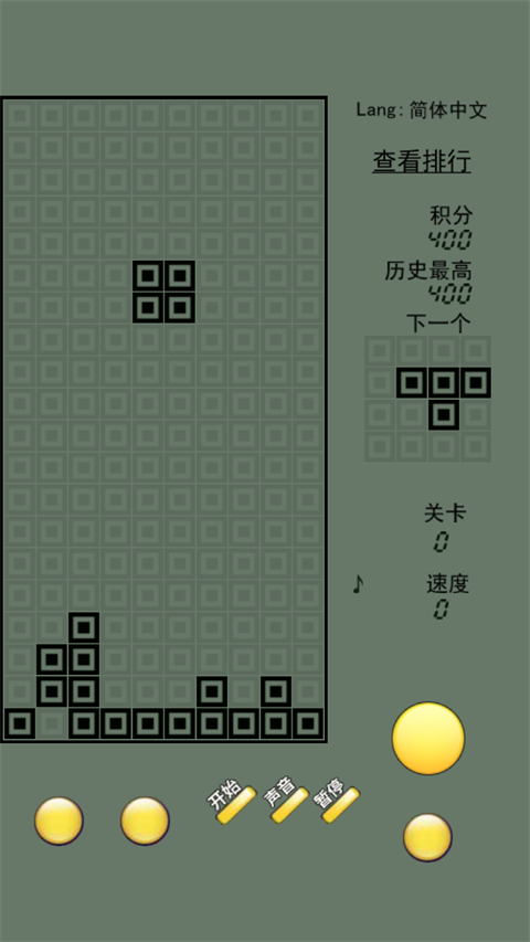 俄罗斯方块经典版