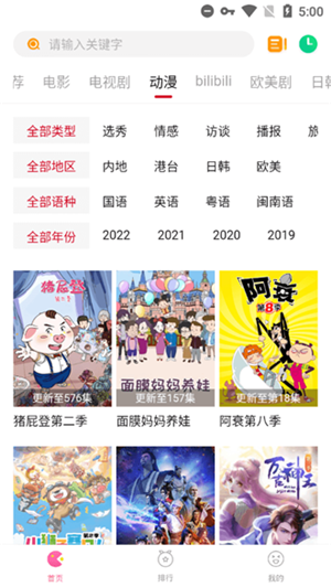 柚子影视无广告