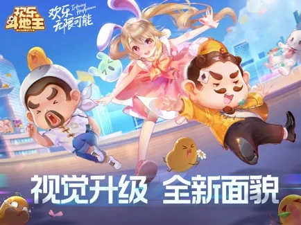 欢乐斗地主单机版