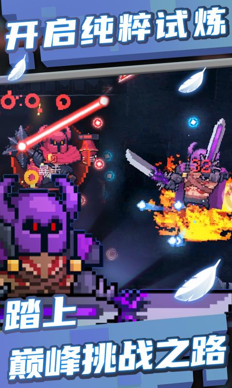 元气骑士3.3.0内置修改器