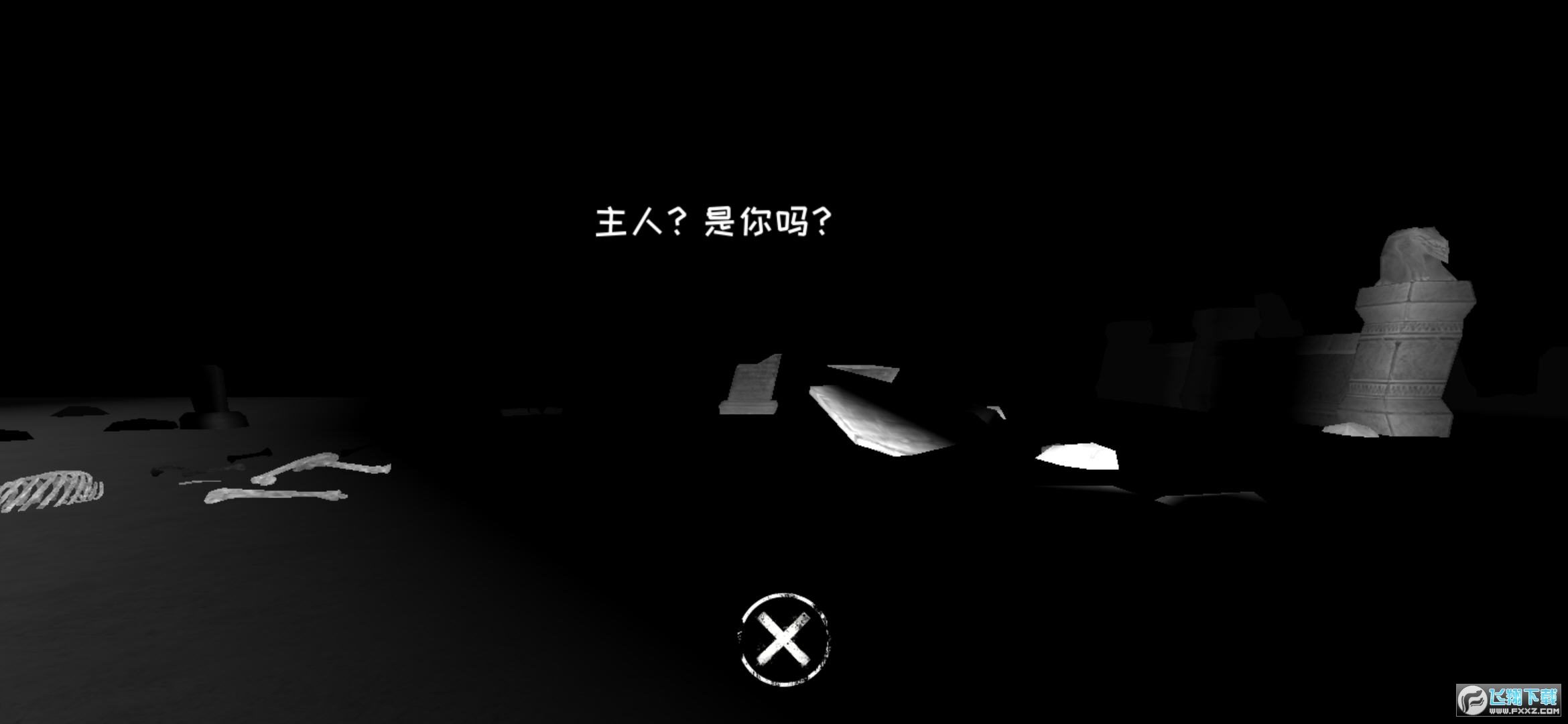 灵魂之眼无限眼999999版