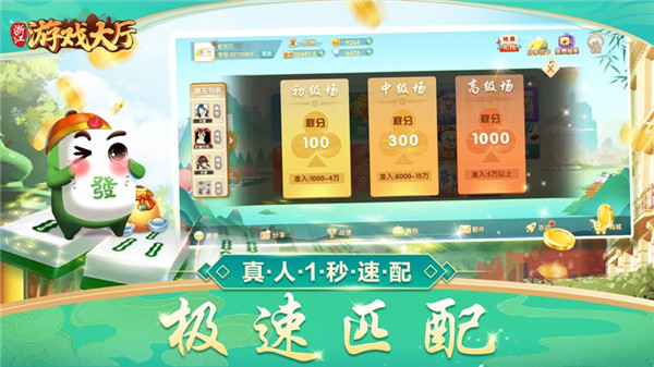 浙江同城游戏大厅