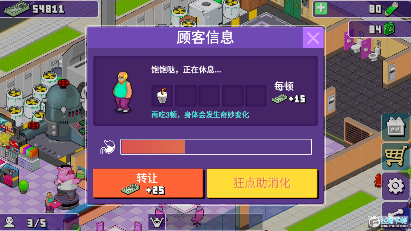 大家饿餐厅无限金币版