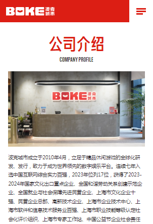 波克城市手机版