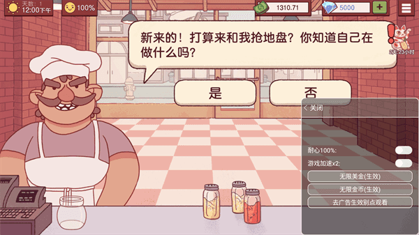 可口的披萨内置菜单最新版